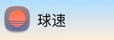 球速 logo