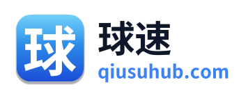 球速